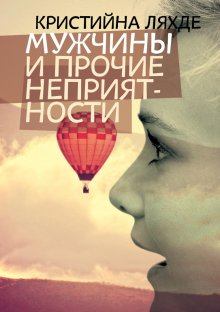 Вигдис Йорт - Песня учителя