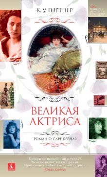 Борис Акунин - Дорога в Китеж