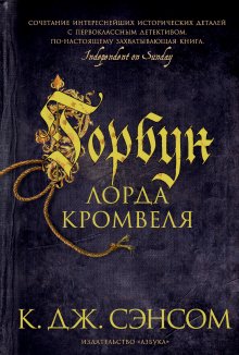 Иван Любенко - Убийство в Пражском экспрессе