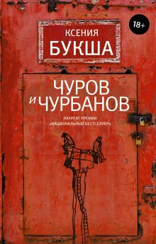 Вера Богданова - Павел Чжан и прочие речные твари