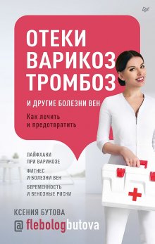 Елена Березовская - Когда ты будешь готова. Как спокойно спланировать беременность и настроиться на осознанное материнство