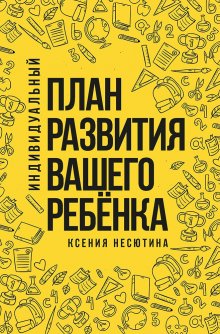 Кэти Кресвелл - Спокойные. Как помочь детям справиться со страхами и тревогой