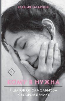 Николай Козлов - Гармоничные отношения