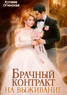Анна Платунова - Больница на Змеиной Горе