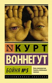 Артур Хейли - Аэропорт. На грани катастрофы