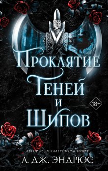 Анна Платунова - Больница на Змеиной Горе