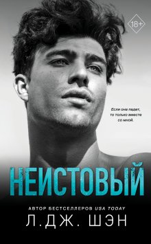 Полина Рей - Измена. Я от тебя ухожу