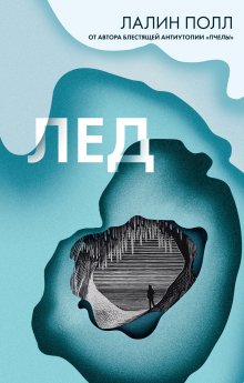 Жан-Мари Гюстав Леклезио - Битна, под небом Сеула