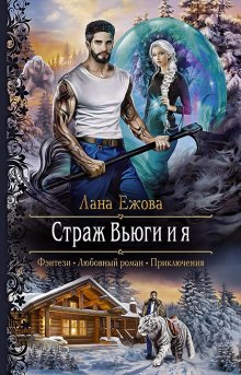 Ольга Олие - Как демон пару искал, или Всезнающий хвост