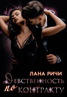 Лана Ланитова - Тьма египетская
