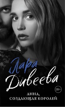 Алёна Медведева - Приворотная пилюля для шефа