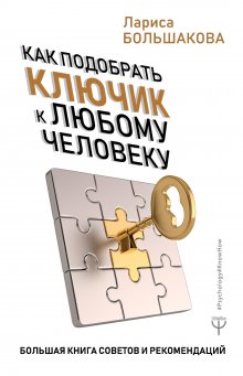 Ингрид Фетелл Ли - Маленькая книга счастья. Где прячется радость и как ее найти