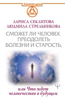 Ксения Меньшикова - Зароки и обеты. Магический смысл гейсов. Богиня Геката. Откаты в колдовстве. Магические хранители. Функции магического алтаря. Смысл зароков, клятв и обетов