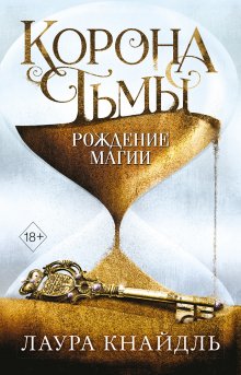 Григорий Шаргородский - Станционный смотритель. Бес в ребро