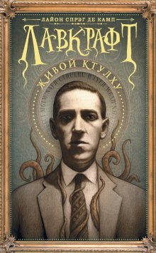 Эльдар Рязанов - Грустное лицо комедии, или Наконец подведенные итоги
