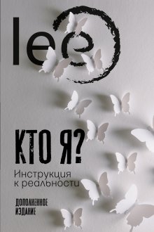 Елена Арсенева - Нумерология с 0 до PRO. Базовый Курс