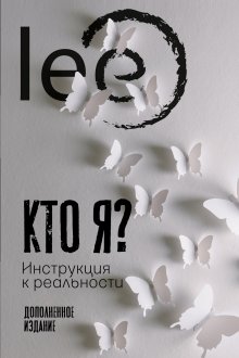 Бхагаван Шри Раджниш (Ошо) - Книга Тайн. Наука медитации. Части 1-4