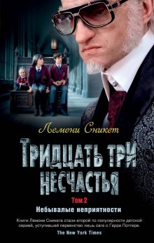 Кристиан Хумберг - Люциус Адлер. Тайна золотого кристалла