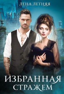 Ольга Куно - Снежный Король