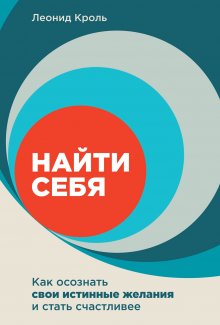 Патрик Кинг - Как постоять за себя. Умение отстаивать свои интересы, устанавливать личные границы и перестать угодничать