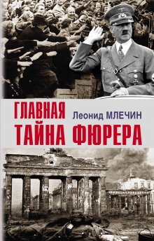 Марк Элиот - Клинт Иствуд. Последний ковбой. Биография