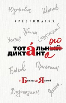 Алиса Даншох - История болезни, или Дневник здоровья