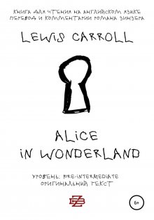 Lewis Carroll - Alice in Wonderland. Книга для чтения на английском языке