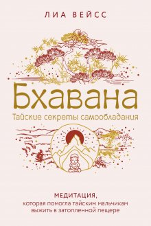 Ирина Попова-Цветаева - Осознанность. Ваш новый путь к счастью