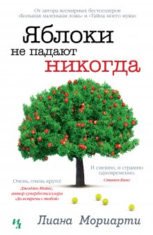 Дженин Камминс - Мост в небеса. История убийства моих сестер и его последствий для нашей семьи