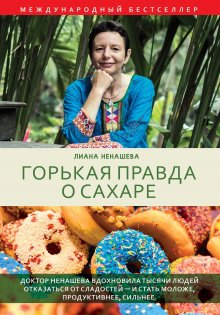 Ирина Шарк - Love your body. Сделай себя красивой