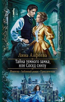 Карина Демина - Вдова его величества