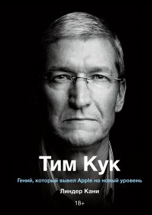 Джессика Пан - Извините, я опоздала. На самом деле я не хотела приходить. История интроверта, который рискнул выйти наружу