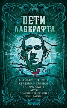 Клайв Баркер - Книги крови. Запретное