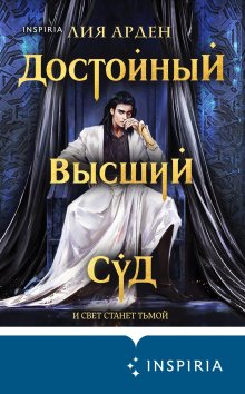 Кирилл Клеванский - Сердце Дракона. Книга 13