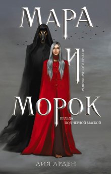 Юрий Москаленко - Путь одарённого. Крысолов. Книга вторая. Часть вторая