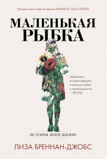 Михаил Орский - Исповедь русского гангстера. Хроники времен организованного бандитизма. Книга вторая