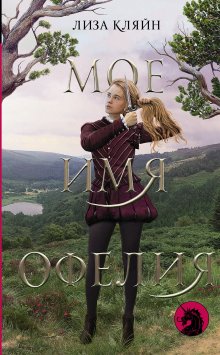 Виктор Ремизов - Вечная мерзлота