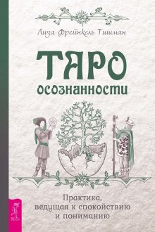 Алексей Кривошеев - Практика лунных дней, или Луна от сердца к сердцу