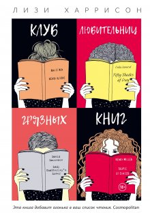 Антонио Итурбе - Хранительница книг из Аушвица