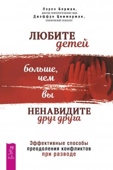 Геннадий Старшенбаум - Психосоматика. Как починить душу, чтобы тело работало как часы