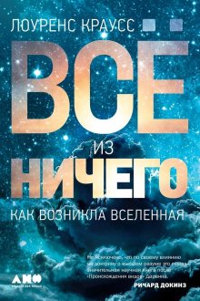 Коллектив авторов - На что похоже будущее?