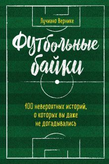 София Малолетова - Фабрика фитоняшек. Путь к телу и делу мечты