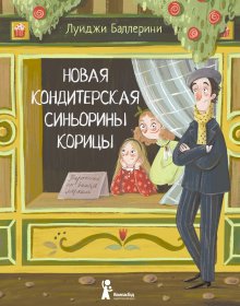 Андрей Усачев - Собачка Соня на даче