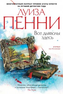 Ричард Осман - Выстрел мимо цели