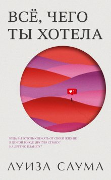 Михаил Найденов - Пандемия 2023. Проект «Эволюция». Книга вторая