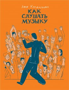 Александр Герберт - Русский бунт: как развивалась панк-культура в России от СССР до наших дней