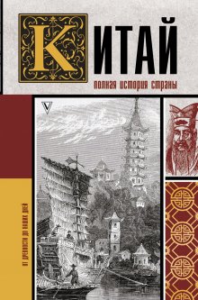 Наталия Басовская - Великие правители