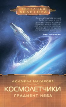 Александр Тарарев - Колыбель цивилизаций II. Книга 3. Воины Абсолюта