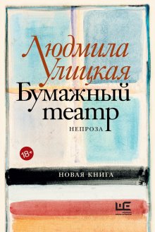 Юрий Каракур - Необыкновенное обыкновенное чудо