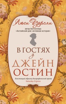 Аркадий Кошко - Тайны и герои Века